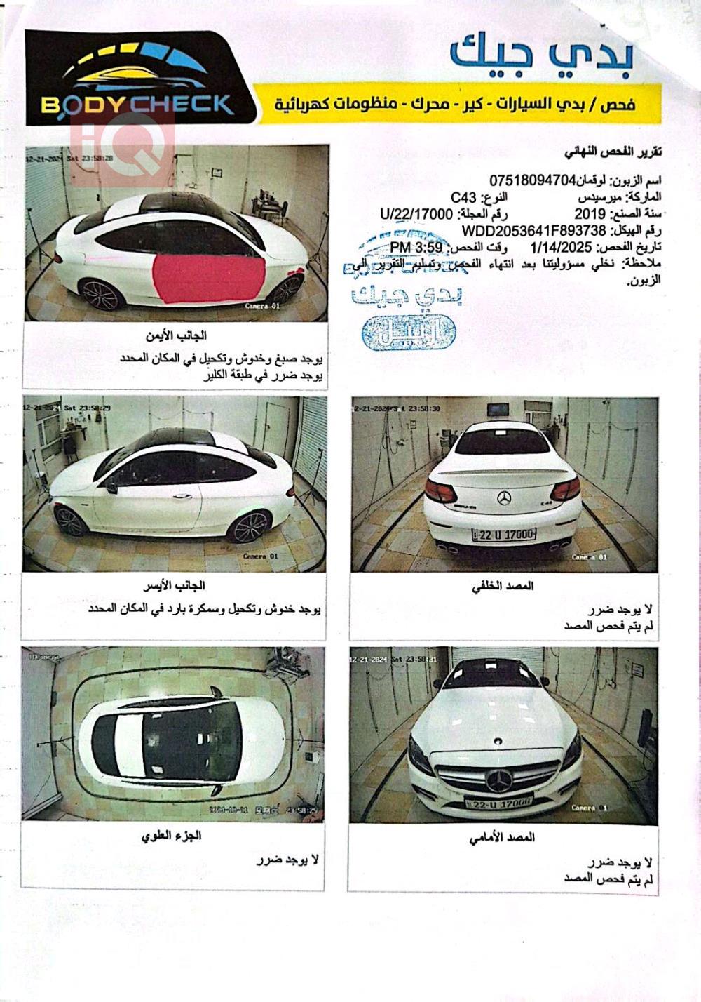 مرسيدس بنز سي كلاس